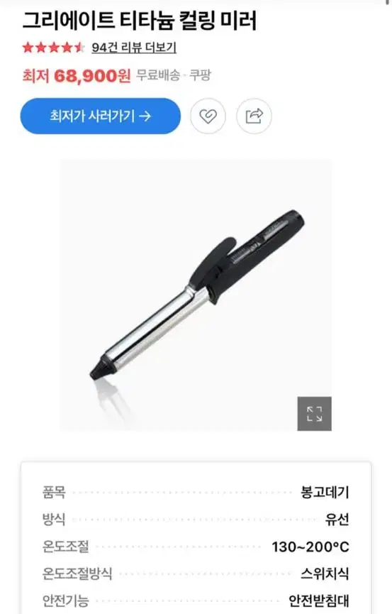 그리에이트봉고데기